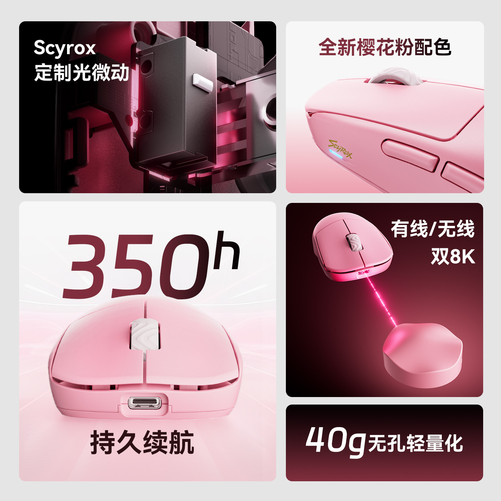 Scyrox V8S 40g Ultralichte dra - Esports Gaming Mouse recensie en prijs